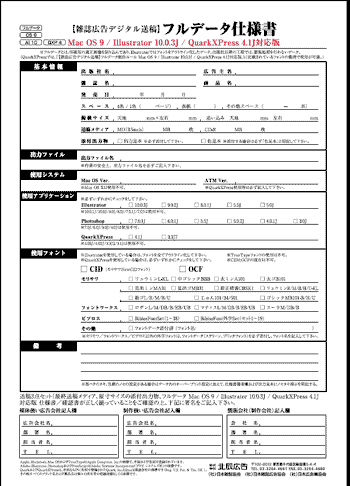 OS9専用仕様書 北辰
