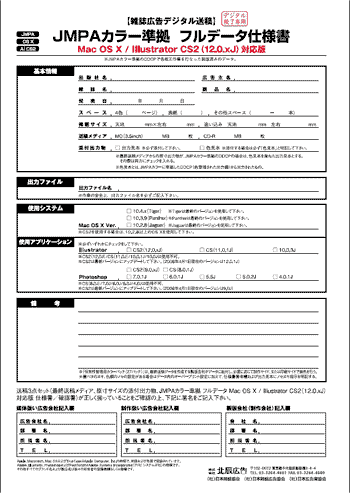 OS X専用仕様書