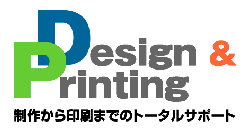 制作から印刷までのトータルサポート