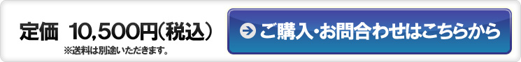�g�ь^�E�M���ǎw�W�v�@�艿10500�~